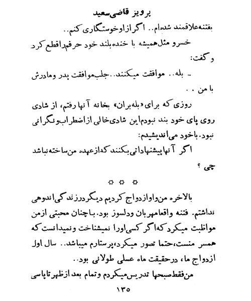 دامی در جنگل - نمونه اول - جزیره کتاب های الکترونیکی